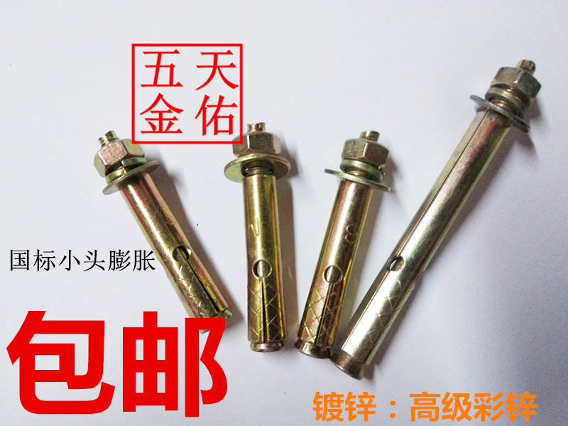 Small head national standard pull explosion expansion screw M10 explosion expansion screw M12 strong expansion M6 punch 8m