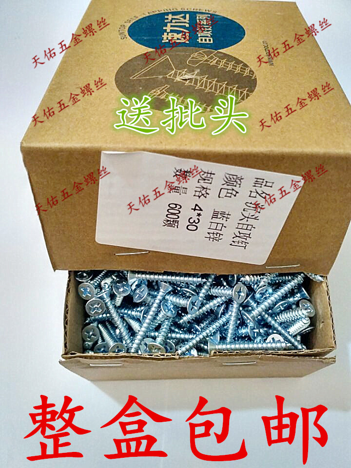 Speed ​​force galvanized cross countersunk head wood screw self-tapping screw flat head self-tapping nail wood tooth screw M5*12-60