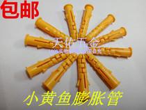 Small yellow croaker nylon plastic expansion tube 6 8 10mm expansion bolt expansion screw tube expansion plug rubber particle