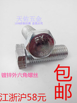 4 8 galvanized hex bolts hex socket screw bolt M6 * 12 16 20 25 30 35 40 up to 50-150