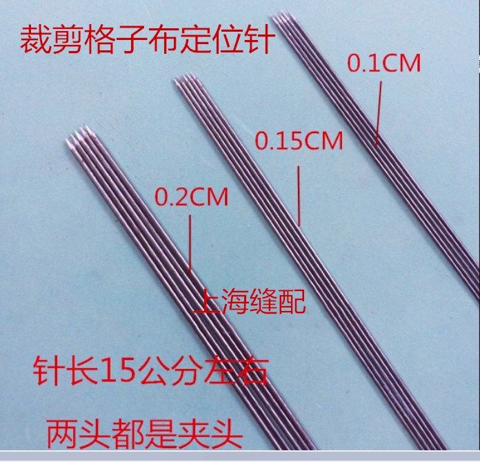 Sewing Machine Accessories Clothing Positioning Needle Cutting Bed Cutting Plaid Cloth Positioning Needle Two-Head Pointed Needle Cutting Supplies