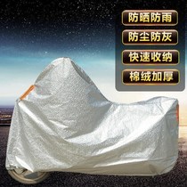 Two rounds of mozhijija motorcycle GSX250R modified loading hood car clothes GW250 sunscreen waterproof and waterproof car cover