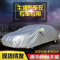 Volkswagen Golf Gia Brigade Car Clothing Hood Sunscreen Sunproof and Thickened Thermal Insulation Shading Special Oxford Bukit