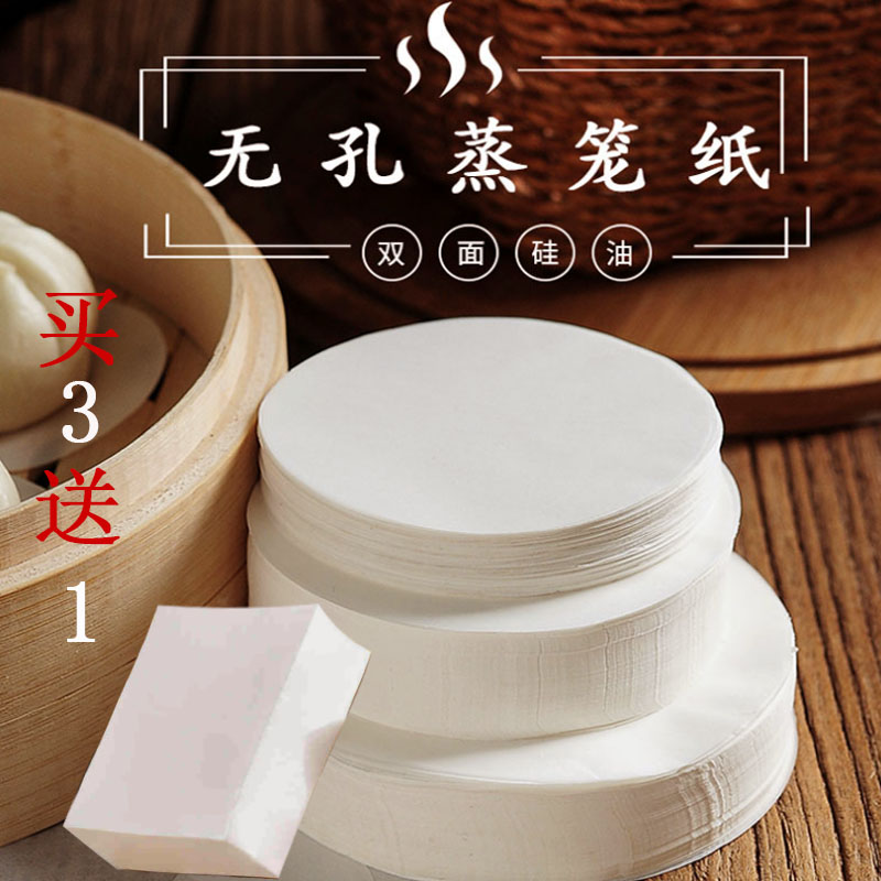 Baking paper packet oil pad pad without adhesive steamed steamed bun paper 1,000 sheets of household paper paper