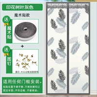 Печать деревьев листья серого +1 рулона магических наклеек