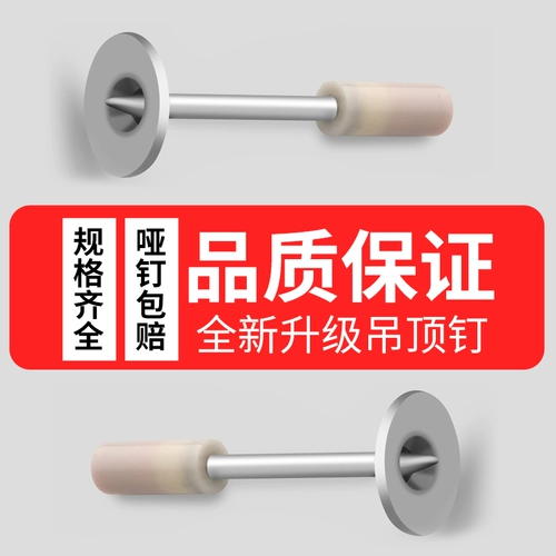 Потолочный артефакт интегрированные стрельба из нержавеющей стали. Маффильные ногти, деревообработка U -обработка гвоздь 8 м10 м.