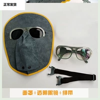 Прозрачная маска, прозрачный ремень