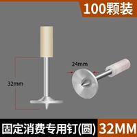 Круглый 42 -миллиметровый пожарный борьба Специальный интегрированный гвоздь 100