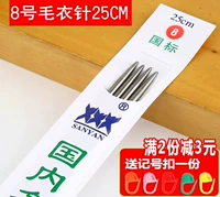 25 см, 8-м, иглу 4 мм толщиной 4-х частей Марк Бакл_а