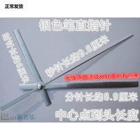 Серебряная прямая игла