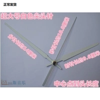 Большая белая игла