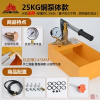 [Рекомендуется] 25 кг корпус с медным насосом+лишняя толстая вода+коробка+