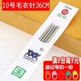 Шерстяной свитер, маленькая шерстяная обувь, 25см