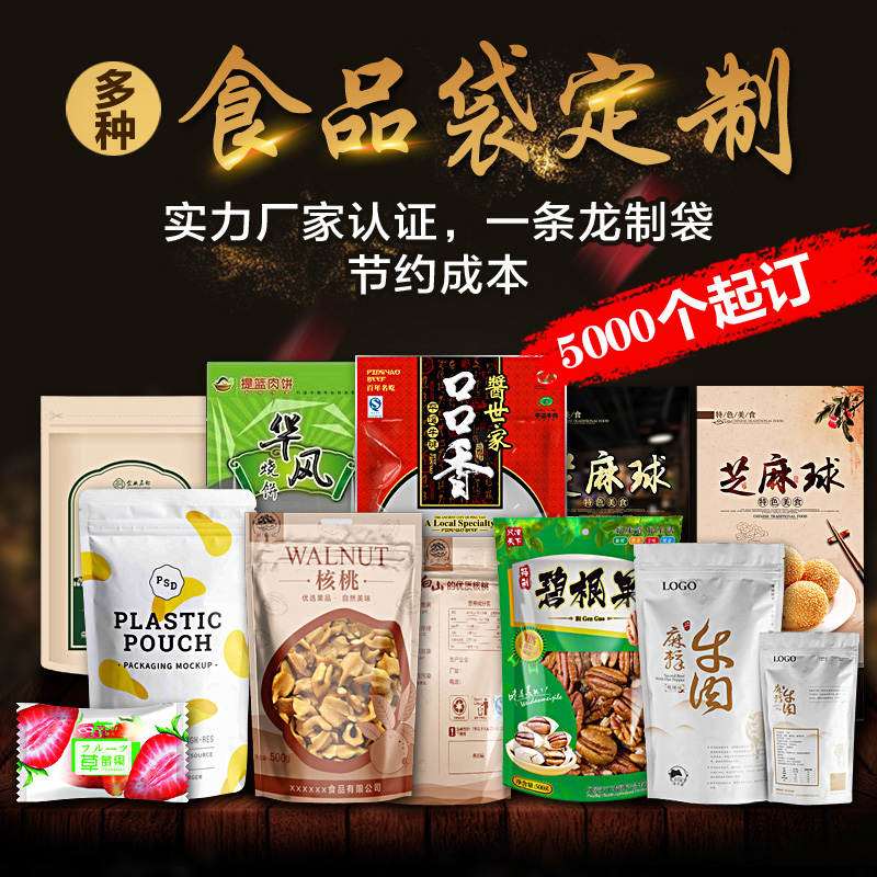 Food plastic bag custom aluminum foil vacuum self-supporting self-proclaimed bag rice seal bag set for printable logo