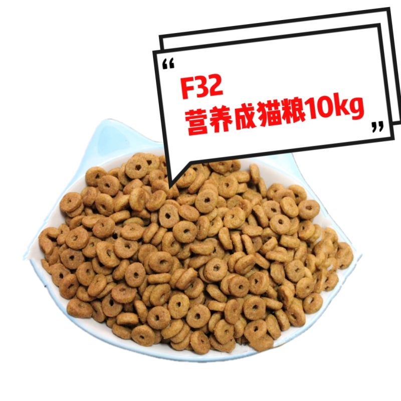 Manufacturer Sets Price for F32 Nutritional Adult Cat Food, Ideal Body Shape Cat Food for British Shorthair, American Shorthair, and Domestic Cats 10/15kg Manufacturer Sets Price for F32 Nutritional Adult Cat Food, Ideal Body Shape Cat Food for British Shorthair, American Shorthair, and Domestic Cats 10/15kg