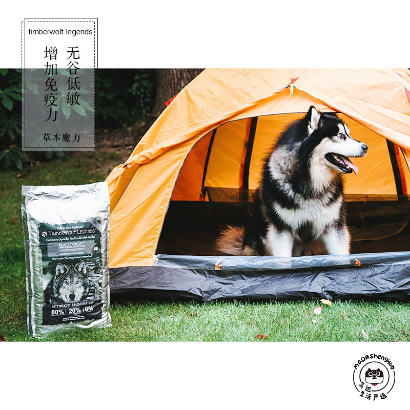 Spot TimberwolflegendsThe Magic Black Forest Low Min Anti-Min All Dog Dog Food 12lb