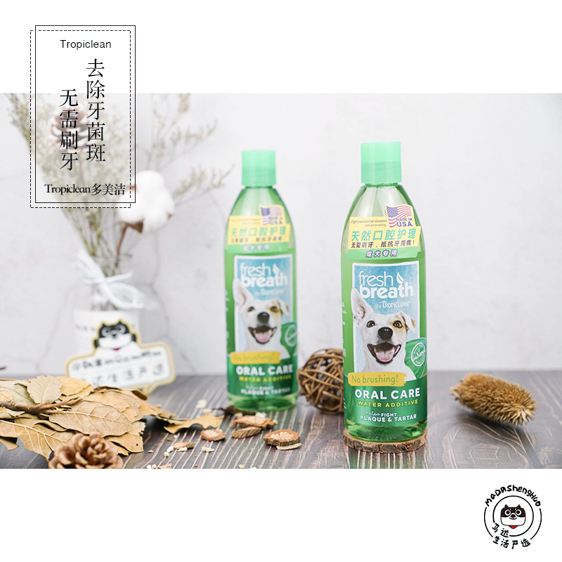 More beautiful fresh breath pet pooch with mouthwash clean tooth water 473ml except for mouth smell without brushing your teeth