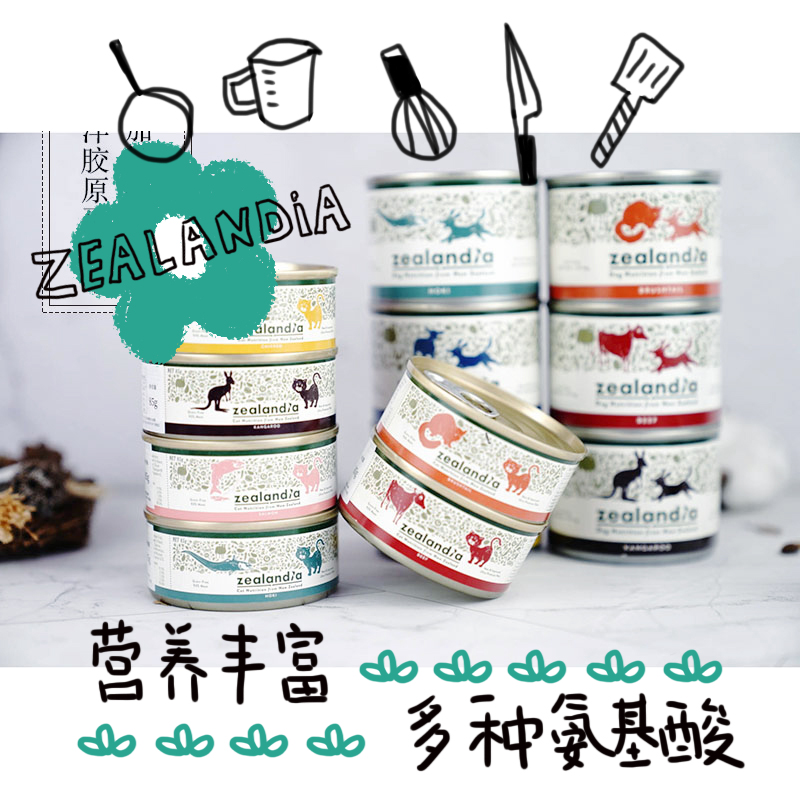 New Zealand Zealandia Hillanti Natural staple Cat Pot Wet Grain Single Protein Low Sensitive Mutton Beef