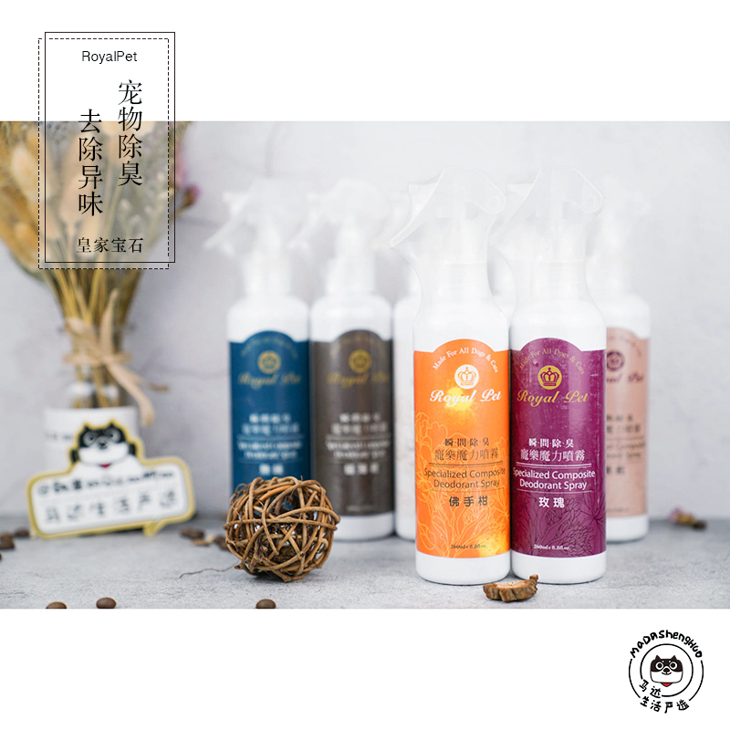 Taiwan Royal Pet Royal Gem to taste Taste Pet Spray Cat Dog Spray family with 260ml