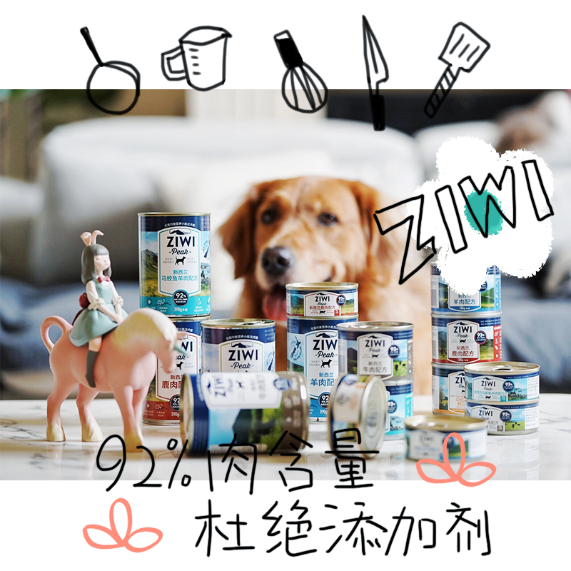Motor family zui love ZiwiPeak Ziyi peak grain-free canned dog cattle and sheep venison fish wet grain 390g