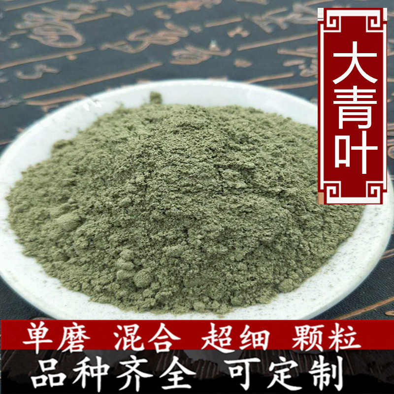 New stock pure large green leafy pink plate Langen leaves large green leaves with another indigroot powder 500 gr
