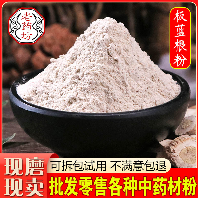 Chinese herbal medicine Isatis Root Grinding of Isatis Root Powder Large Green Leaves Guarantee 500 gr Also Large Green Leaf Powder