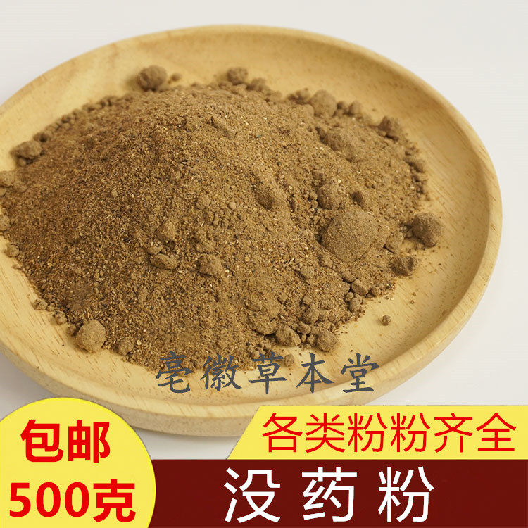Myrrh powder with other frankincense powder moxibustion frankincense Sabbath powder myrrh powder 500 gr