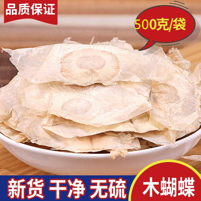 Wooden Butterfly Tea, Chinese Herbal Medicine, Dried Thousand-Petaled Paper Flowers, Jade Butterfly Tea, Thousand-Petaled Paper Cloud Fruit, Dried Butterfly, 500 Grams