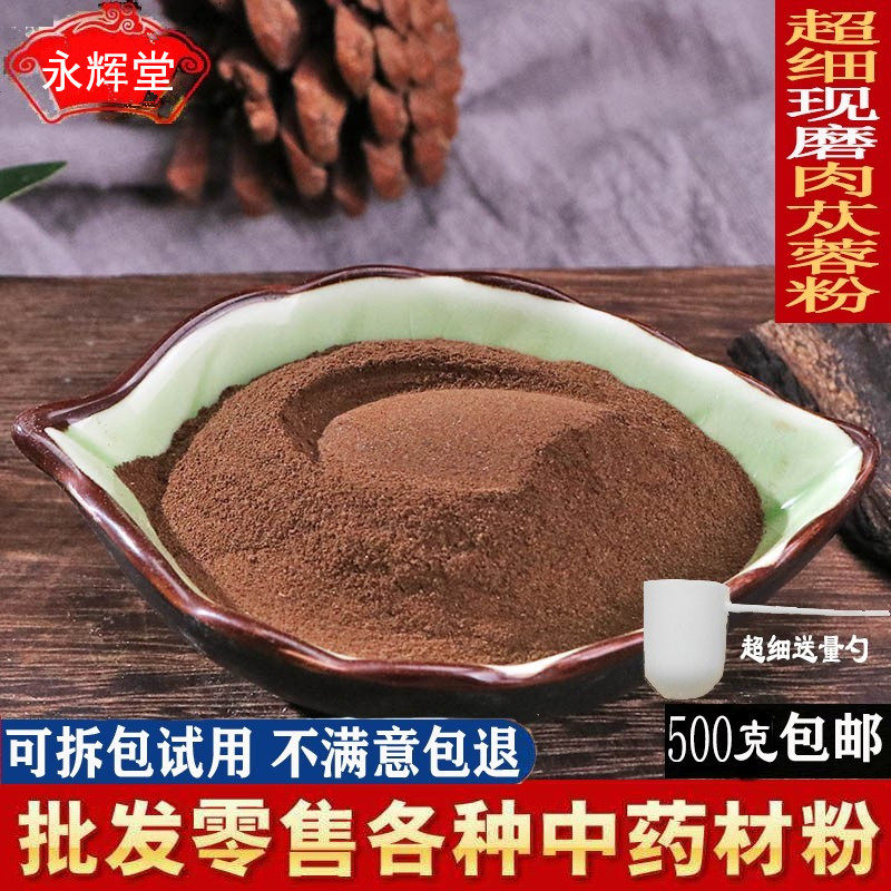 Chinese Herbal Medicine Cistanche Powder Cistanche Pink Cistanche Powder Cistanche Powder 500g Lock Yang Obi of Epiphany Officinalis Powder