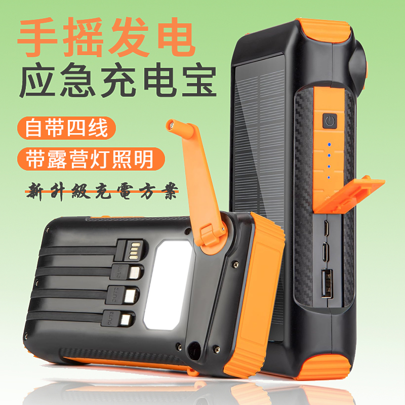 20000 Mah Solar Hand-Crank Power Bank Generator Doomsday Survival Equipment Portable Manual Charger 20000 Mah Solar Hand-Crank Power Bank Generator Doomsday Survival Equipment Portable Manual Charger