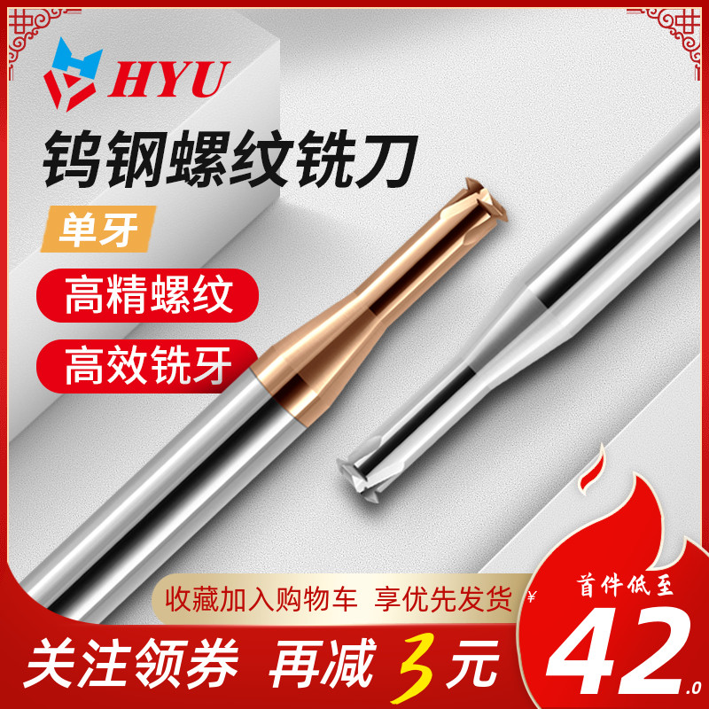 Thread milling cutter single tooth tungsten steel thread milling cutter single tooth steel thread cutter metric thickness M1~M16