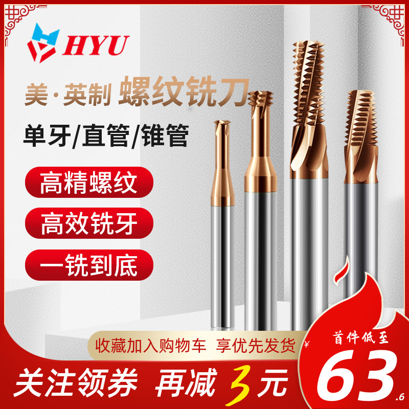 American thread milling cutter single tooth British American full tooth straight pipe cone pipe milling cutter UNC coarse tooth UNF fine tooth NPTF