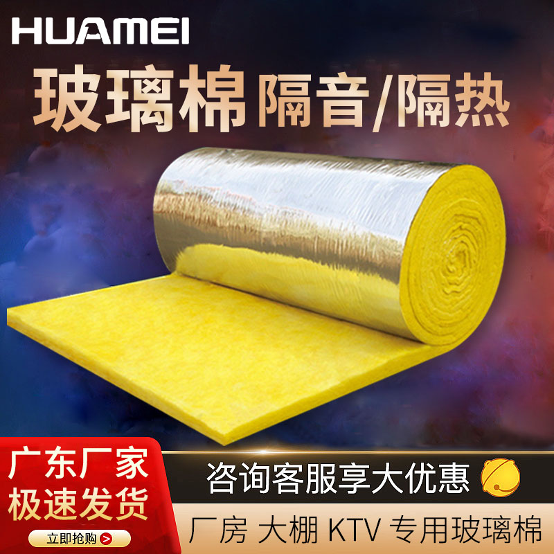 SOUNDPROOF COTTON GLASS COTTON INSULATED COTTON WALL SOUND-ABSORBING COTTON KTV BAR BEDROOM KEEL SANDWICH PLANT INSULATION COTTON