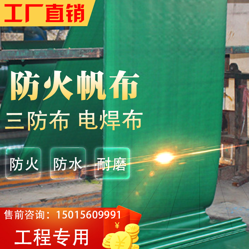 Fire retardant firer fabric soft-reception high temperature canvas waterproof glass fiberglass silicone welding refractory hair dryer cloth