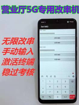 5g Data Activation Card for Business Halls, Unlimited Data, Change Mobile Application Settings, Open Multiple 5g Accounts, One-Click Change of Mobile Service