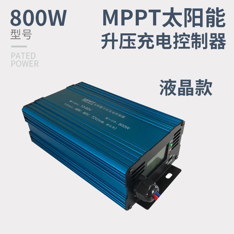 Qi Tedda MPPT Solar Electric Vehicle Boost Charging Controller 48 48 60 72V 72V-Gear Adjustment 800W