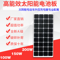 New single crystal 200W solar photovoltaic panel solar panel solar electric vehicle panel