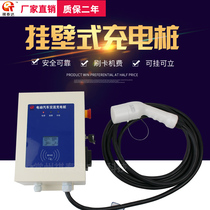 Qiteda 7KW AC charging pile BYD Tesla Oula Emgrand New Energy Electric Vehicle Charging pile