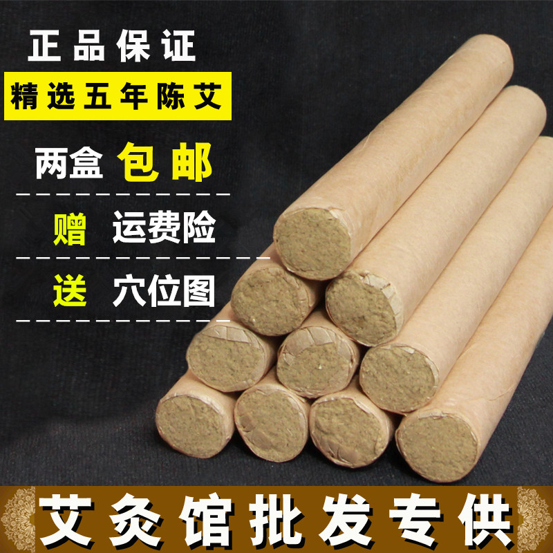 Five-year-old moxa sticks wholesale Tongrentang smoke-free clear medicine gynecology palace cold fine moxibustion sticks pure handmade moxa velvet home