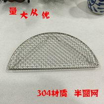 Stainless steel semi-circular mesh leakage mesh Semi-circular barbecue mesh barbecue grate tempura fried rack
