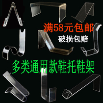 Acrylic shoe bracket display rack Plastic transparent shoe rack Mens and womens shoes Childrens shoes display rack shoe store shoe rack