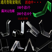 Shoe rack Shoe holder Shoe display rack Shoe store transparent shoe bracket placement rack Acrylic shoe rack Shoe bracket