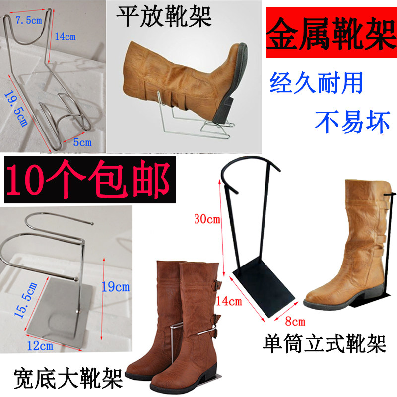Boots Show Rack Shoes Shop Boots Rack Easy Metal Short Boot Rack High Silo Boot Racks Flat Stainless Steel Boots Racks