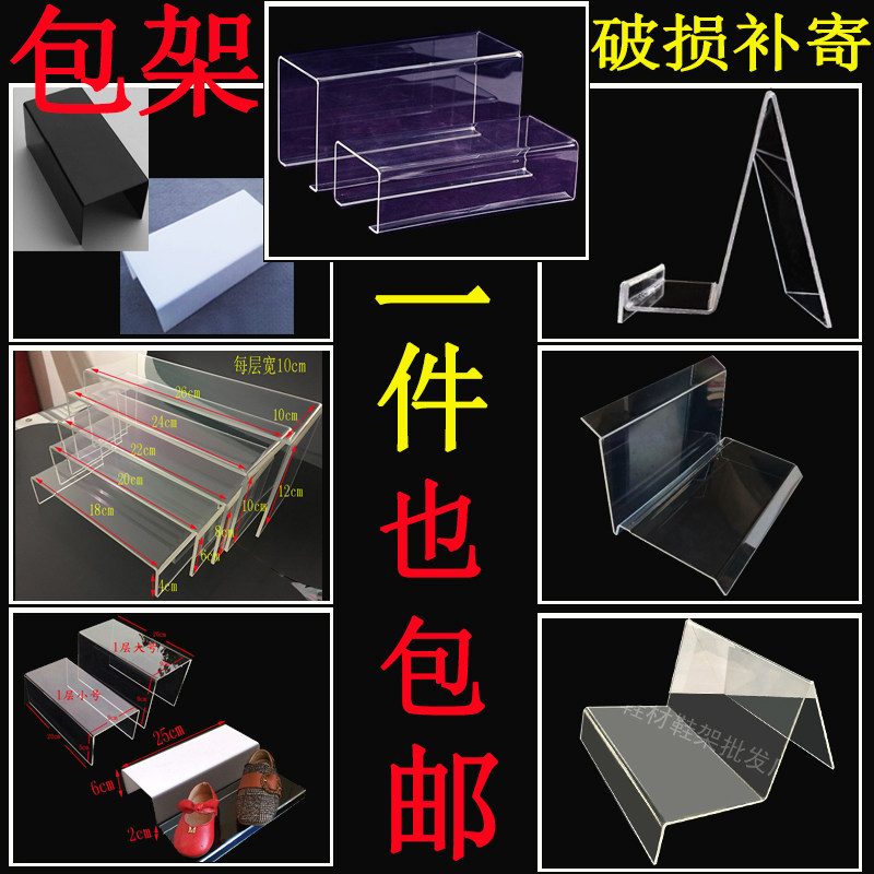 Shelf for placing bags Shelves Shelves of Acrylic Exhibition Racks Handbag Wallet booth Handbag Shop Handbag display Pack Shelf Life