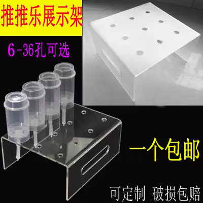 Push bucket shelf Push cup cake bucket display rack Rainbow stick transparent acrylic porous display push bucket bracket
