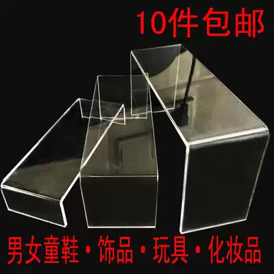 Acrylic display rack shoe bracket display rack plastic transparent U-shaped shoe shelf shoe store shoe display rack