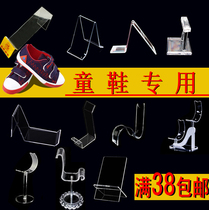 Acrylic shoe holder shoe rack Childrens shoes shoe display rack Transparent plastic display stand shoe store display rack