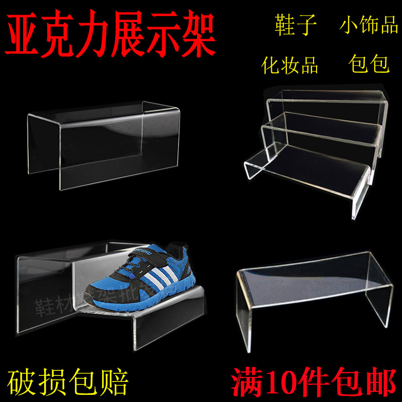Custom acrylic shoe Shoe Rack Subtransparent Model Bag for placing 2 3 layers of shoe bag Nursery Rack Shoes Show Shelf