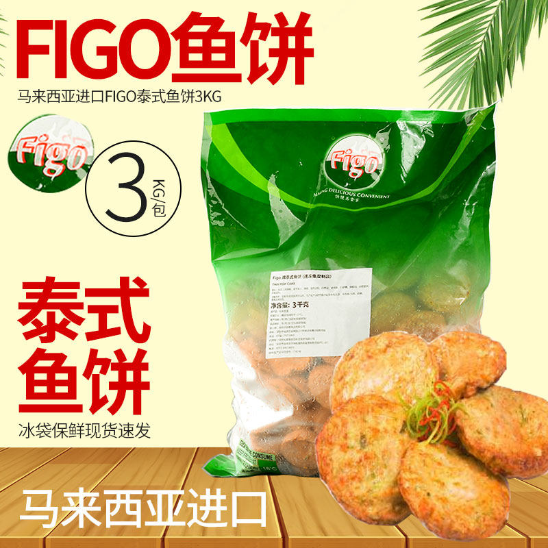 Guangdong Province Malaysian Thai Fish Cake 3kg Seafood Fish Cake Fish Cake for Frozen Fish Cake 