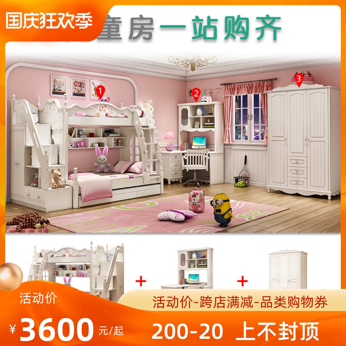 Children's bed bunk bed princess with desk wardrobe combination children's room furniture combination set bunk bed